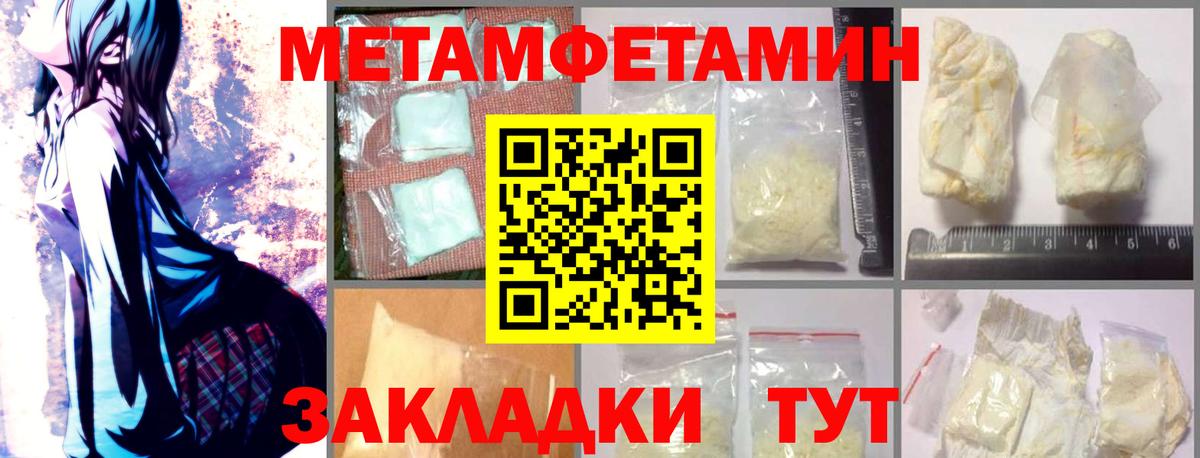 Амфетамин 97% Туапсе
