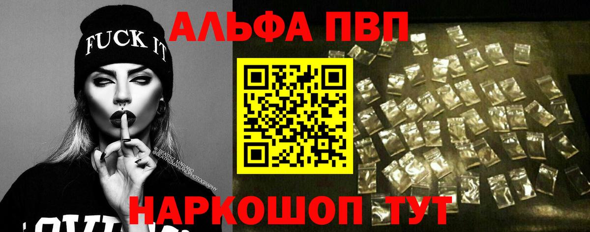 Alpha-PVP СК Туапсе