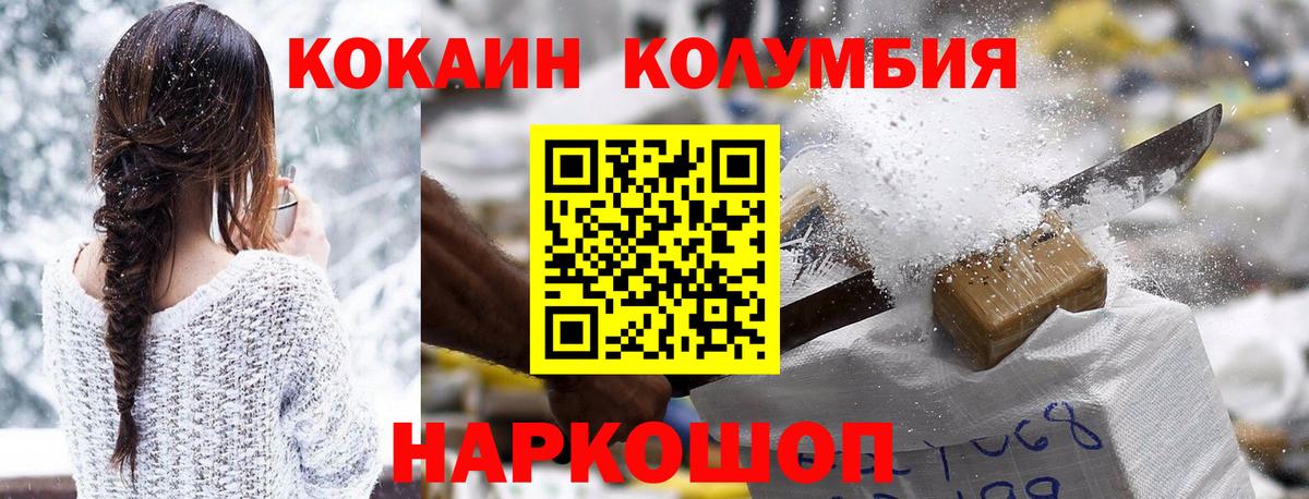 Cocaine VHQ Туапсе