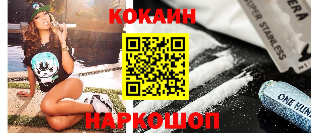 Cocaine Перу  Вход с VPN  Кокаин Перу  Туапсе 