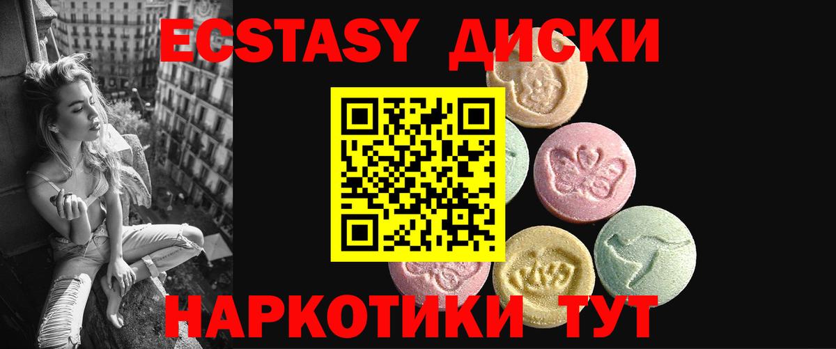 Ecstasy Punisher  Вход с VPN  Туапсе  Ecstasy MDMA 