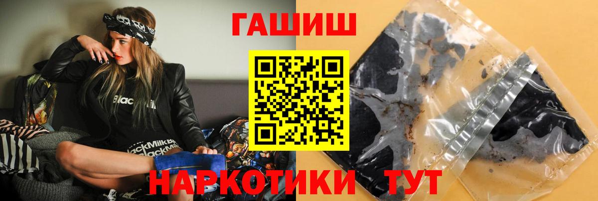 ГАШИШ  Вход с VPN  Туапсе  Гашиш убойный  ГАШ гарик 