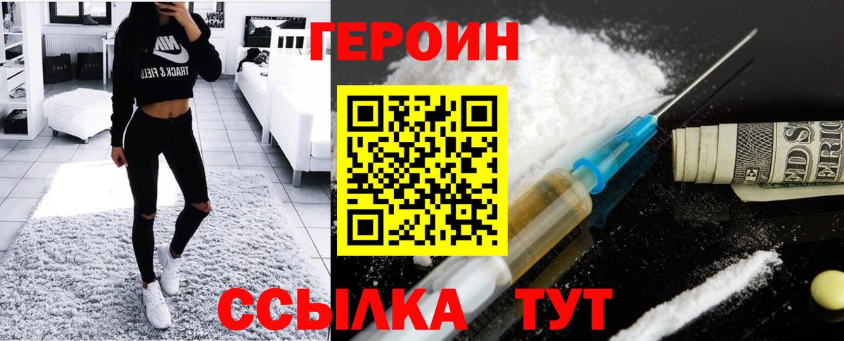 Туапсе  ГЕРОИН хмурый  Вход с VPN 