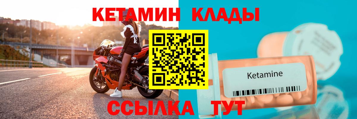 Туапсе  КЕТАМИН VHQ  Вход с VPN 