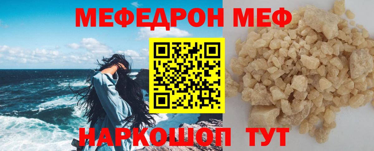 Туапсе  Мефедрон  Вход с VPN  Меф VHQ 