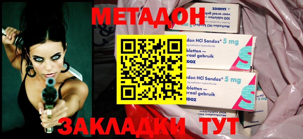 Туапсе  Метадон VHQ  Вход с VPN  Метадон мёд 