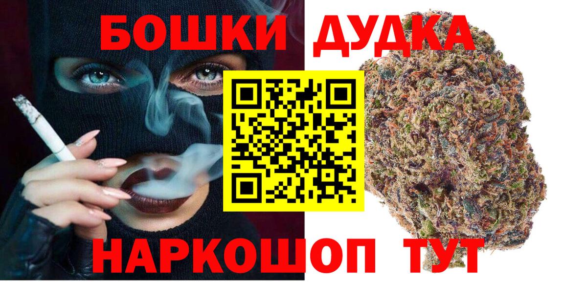 Бошки Шишки LSD WEED Туапсе